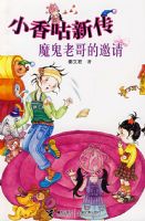 С�㹾�´���ħ���ϸ������