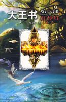 ������:�ڶ�����ɴ��08