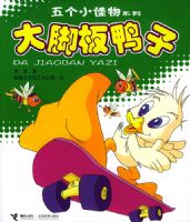 ���С����ϵ�У���Ű�Ѽ�ӣ�ע���棩