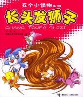 ���С����ϵ�У���ͷ��ʨ�ӣ�ע���棩