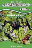 ����սʿ����С˵��ð��ϵ�У���֩�롤ħ��սʿ