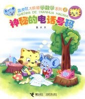 ��Ƥ�����èѧ��ѧϵ��4�����صĵ绰����