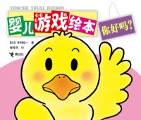 Ӥ����Ϸ�汾��ȫ10�ᣩ