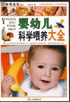 Ӥ�׶���ѧι����ȫ