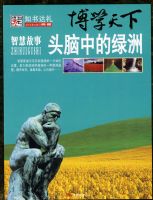 ��ѧ���£��ǻ۹���ͷ���е�����