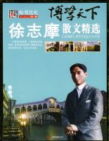 ��ѧ���£���־Ħɢ�ľ�ѡ