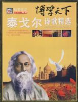 ��ѧ���£�̩���ʫ�辫ѡ