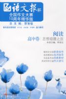 ���Ķ�����˼����ײ֮�á�