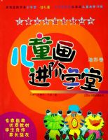 ��ͯ������ѧ�ã��Ͳʾ������޶��棩/��ͯ����׼�̲Ĵ���