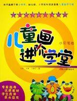 ��ͯ������ѧ�ã�ˮ�ʱʾ������޶��棩/��ͯ����׼�̲Ĵ���