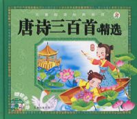 ��ʫ�����׾�ѡ�������̣�