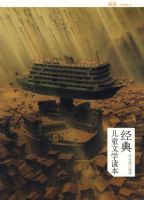 �����ͯ��ѧ����-��ө��Сѧ��.5��