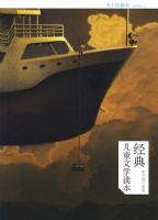 �����ͯ��ѧ����-���ϵĽ��У�Сѧ��.4��