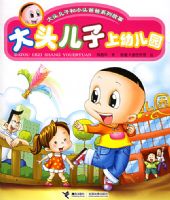 ��ͷ�������׶�԰������ͷ���Ӻ�Сͷ�ְ�ϵ�й��£�ע���棩