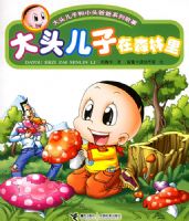 ��ͷ������ɭ�������ͷ���Ӻ�Сͷ�ְ�ϵ�й��£�ע���棩