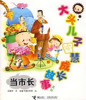 ���г�����ͷ�����ǻ۳ɳ�����ϵ�У�