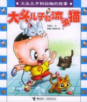 ��ͷ���Ӻ�����è����ͷ���ӺͶ���Ĺ���