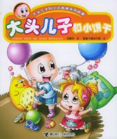 ��ͷ���Ӻ�С���ɣ�ע���棩