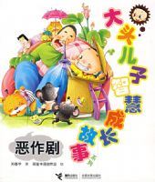 �����磨��ͷ�����ǻ۳ɳ�����ϵ�У�