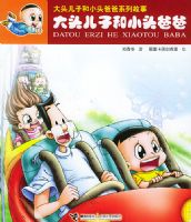 ��ͷ���Ӻ�Сͷ�ְ֡�����ͷ���Ӻ�Сͷ�ְ�ϵ�й���/ע����