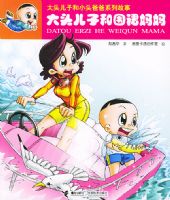 ��ͷ���Ӻ�Χȹ���衪����ͷ���Ӻ�Сͷ�ְ�ϵ�й��£�ע���棩