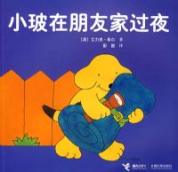 С��ϵ�з����� С�������Ѽҹ�ҹ