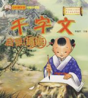 �й���ͳ�Ļ����䡶ǧ���ġ�