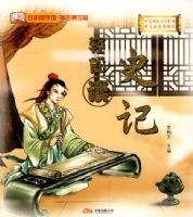 �й���ͳ�Ļ����䡶ʷ�ǡ�