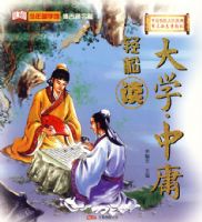 �й���ͳ�Ļ����䡶��ѧ*��ӹ��