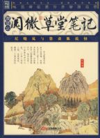 �Ҳ��Ŀ���顶��΢���ñʼǡ���ͼ��