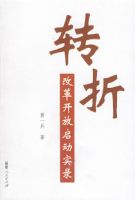 ת�ۣ������й��ĸ￪������ʵ¼�����͹�������飩