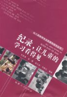 ��¼���ö�ͯ��ѧϰ���ü�