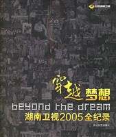 ��Խ���룺��������2005ȫ��¼