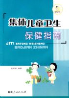 �����ͯ��������ָ��