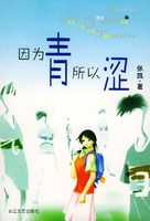 ��Ϊ������ɬ