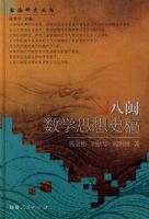 ������ѧ˼��ʷ��