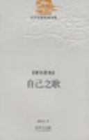 �Լ�֮�衪������ʫ����