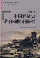 �й�����ʷ��������ļ����о����й�����ʷ�о����飩