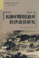 ��սʱ�ڹ����������ö�Ա�о�