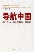 �����й����й������������쵼����ľ�������