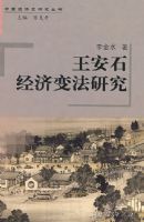 ����ʯ���ñ䷨�о�