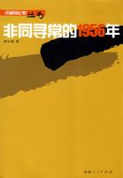 ��ͬѰ����1956