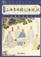 ��ʮ��Ŀ��֮����״�����Ҳ��Ŀ�