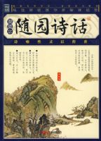 ��԰ʫ�������Ҳ��Ŀ�