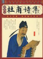 �Ҳ��Ŀ���顶�Ÿ�ʫ������ͼ��