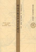 ����ǰ�����й�ϵʷ�о�