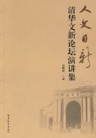 ���������廪��ѧ������̳�ݽ���