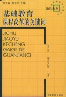 ���������γ̸ĸ�Ĺؼ��ʡ����¿γ̽�ʦ�ض����顤ͨʶϵ��