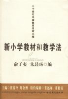 ��Сѧ�̲ĺͽ�ѧ���������ģ�������ʮ�����й����������Ա�