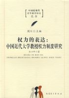 Ȩ���ı���й�������ѧ����Ȩ���ƶ��о�